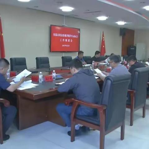本溪县稳步推进公民法治素养提升行动试点工作