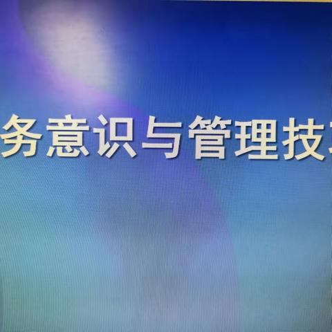 昆泰酒店以“强服务、提品质”为主题开展服务意识与管理技巧培训课