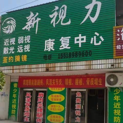 湖阳镇金鹰新视力旗舰店庆五一护眼大狂欢