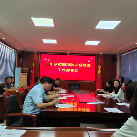 筑牢安全堤坝，守护校园平安