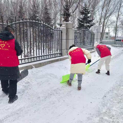 北华社区开展清雪志愿服务活动