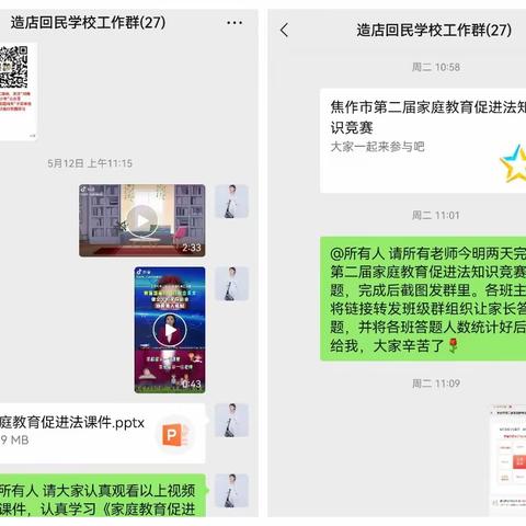 家校共育 静待花开——众成教育集团造店回民学校开展“家庭教育”系列活动