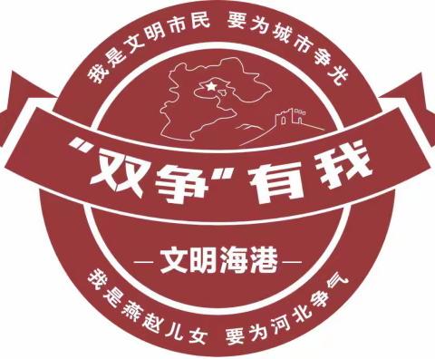 “双争”进行时——提升居民安全意识    共筑国家安全防线