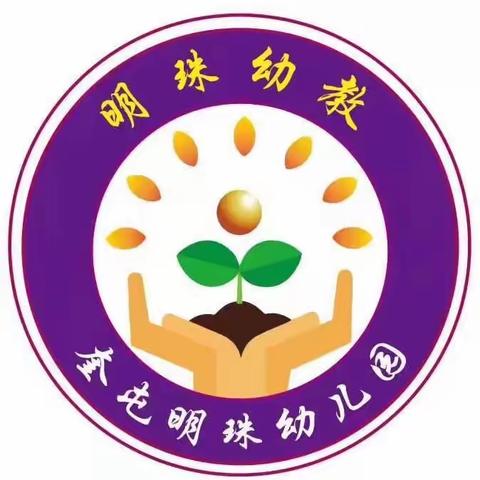 “走进小学，参观小学”———奎屯明珠中心幼儿园参观第三小学主题活动