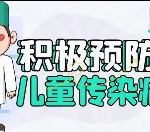 “科学预防，守护健康”———预防支原体肺炎奎屯明珠中心幼儿园温馨提示