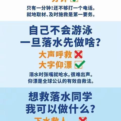 孙甘店镇程望甫小学：知危险会避险 守护安全成长