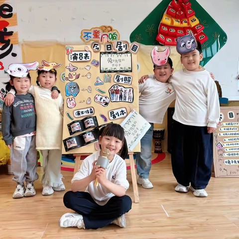 小兔乖乖—黄屯中心幼儿园大五班班本活动