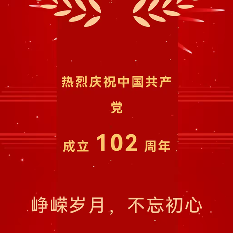 【未央教育】党建引领促发展 凝心聚力强根本 —西安市东元路学校小学党支部主题党日活动