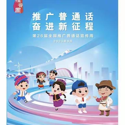 伊宁县曲鲁海乡中学—展爱国情怀，聚民族力量