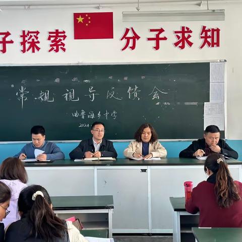 立足细节抓常规，深入检查促提升——伊宁县曲鲁海乡中学教学常规视导反馈活动