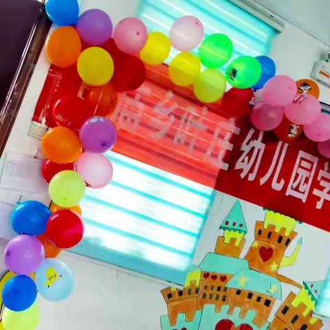 胡庙乡叶庄幼儿园学习汇报演出暨端午节活动