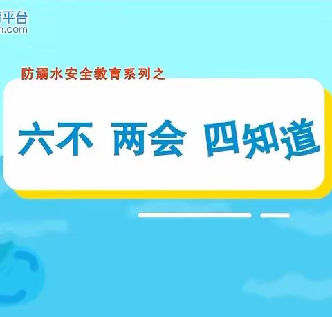 乐享暑假，健康成长——茅坪镇红光小学2023年暑假致家长的一封信