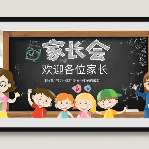 相约家长会，静待花开时——茅坪回族镇红光小学2024年春季学期家长会