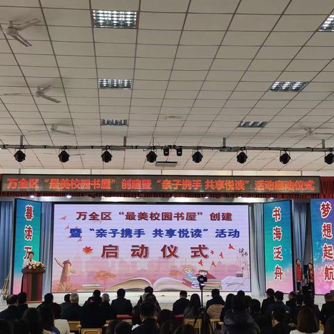 张家口高新区商会爱心捐赠走进万全区第三小学