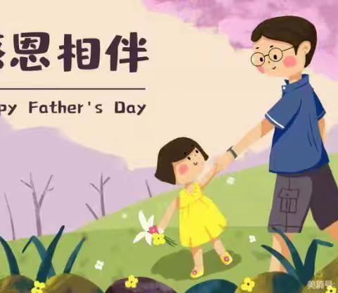 西拉沐沦中心幼儿园父亲节活动