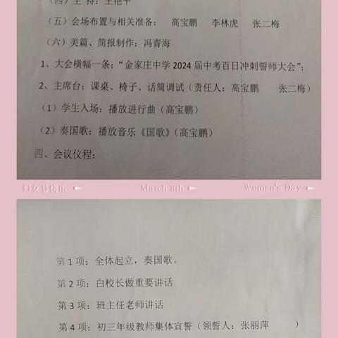 〖决战百日扬帆起  筑梦远航创佳绩〗——金家庄中学2024年百日誓师大会