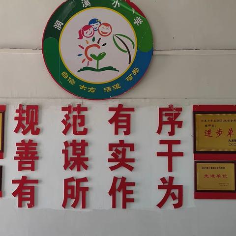 以“劳”树德，以“劳”育美——九龙镇润溪小学办学育人系列宣传（十三）