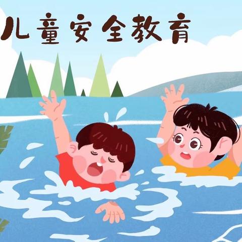 辽阳市第十一中学防溺水安全教育