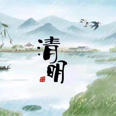 “春雨润于心，清明融于情”——东贾村小学清明节主题活动美篇