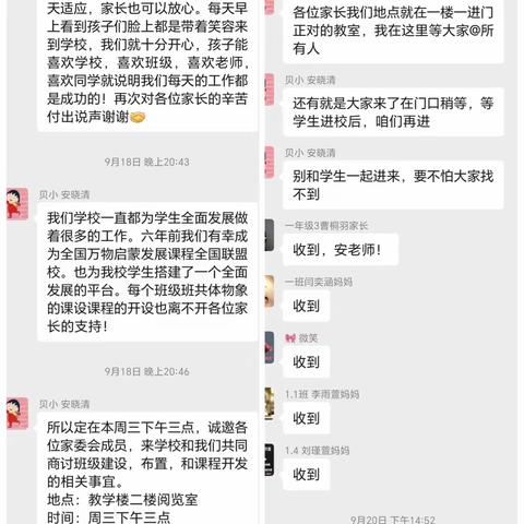 一年级级部班共体课程———         一班一世界，育人润无声