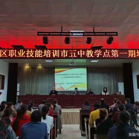 进入新领域：信阳平桥社区教育指导中心开班红！