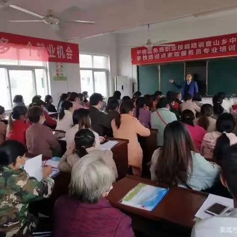 讲到心窝里了：平桥区职业技能培训查山教学点开课