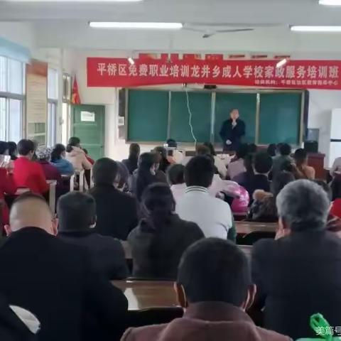 认真得令人敬佩：信阳平桥龙井家政服务专业开课了