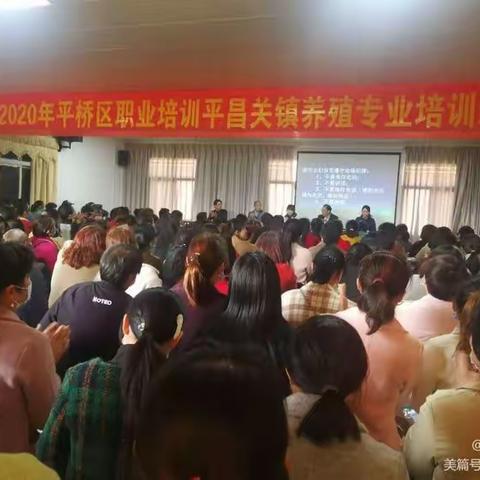 发到朋友圈：主讲信阳平桥平昌关养殖培训班公基课