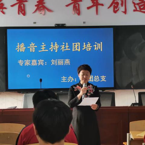 激励学生立长志（八）播音社团促成长