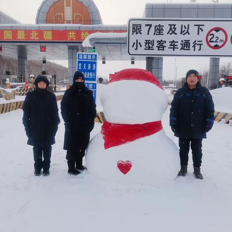 喜迎十四冬  畅享冰雪情 ——上护林收费站开展“堆雪人 迎冬运”活动