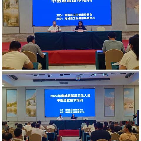 【夯基础，强技能】南城县中医适宜技术培训