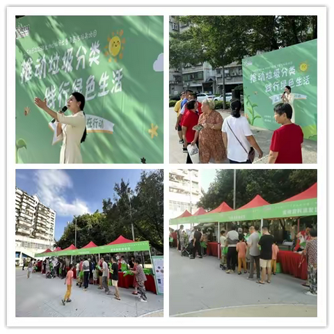 【民生微实事】上芬社区2023年生活垃圾分类普及宣传服务项目 ——生活垃圾分类主题宣传活动第四场