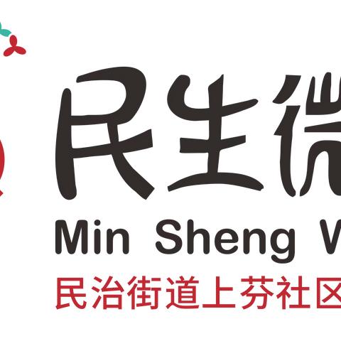 【民生微实事】“消防演练见真招 练战合一锻铁军”上芬社区第四届消防安全技能培训暨消防大比武活动
