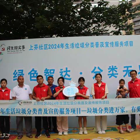 【民生微实事】上芬社区垃圾分类知识答题打卡活动圆满结束