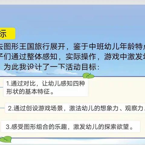 优课促提升，风采齐绽放——前杨坟小学附属幼儿园公开课观摩活动