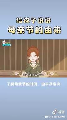 是全世界最好的妈妈的节日