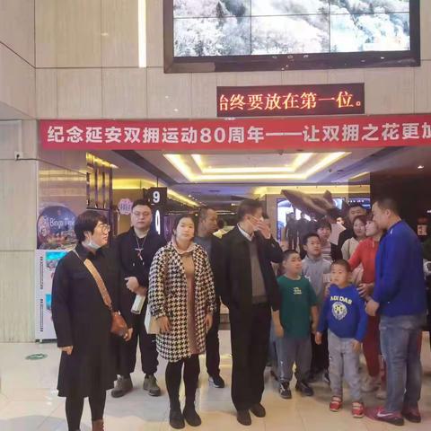 【让胡路区西宾街道】深化能力作风建设年|纪念延安双拥运动   开展拥军观影活动