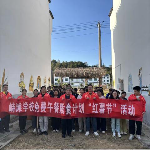 薯香漫田园，劳动促成长——记一场秋日红薯研学之旅