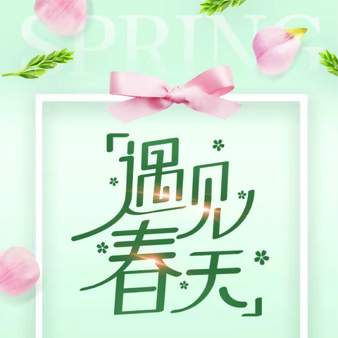 活力春日，拥抱自然——平南县镇隆镇石岭村幼儿园二、三月份集体生日会🎂