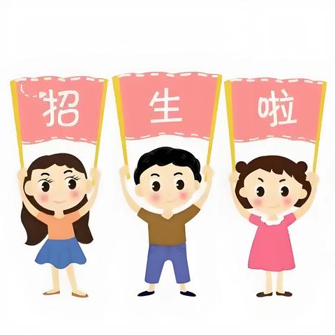 固镇县第五小学浍河路校区2025年招生简章