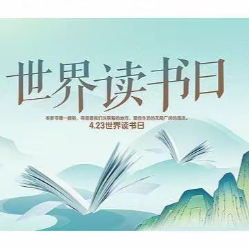 最是书香能致远——高密市立新中学初一级部读书月"品美文”活动展评