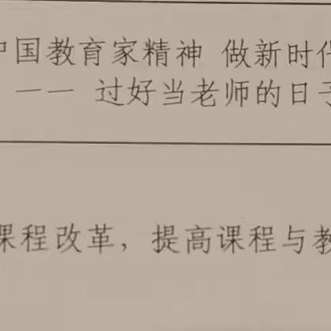 不负韶华，研修启智——“国培计划（2023）”海南省“双减”背景下市县教师培训者培训项目Day 2