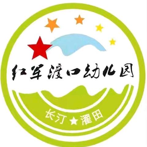 濯田红军渡口幼儿园2024届大班毕业典礼一一“未来可期，扬帆起航”