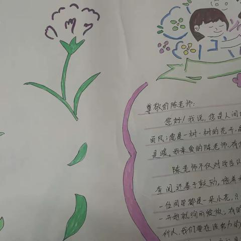 “感恩教师，感谢有您”———南昌县芳草学校蒲公英团队开展新年心语活动