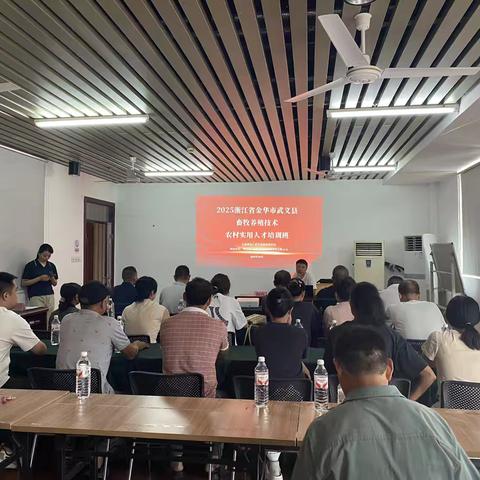武义县开展畜牧养殖技术培训班