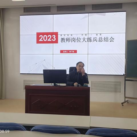 2023年本溪市初中信息科技学科教师岗位大练兵总结会