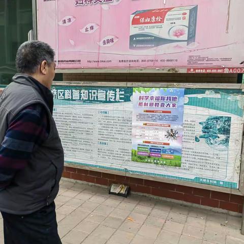崇尚科学，反对邪教 ——李庄社区开展反邪教宣传教育活动