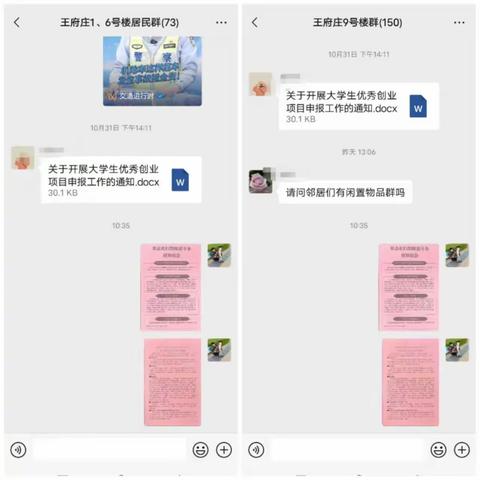 泺口街道金牛社区多形式开展常态化扫黑除恶宣传，筑牢平安社区防线