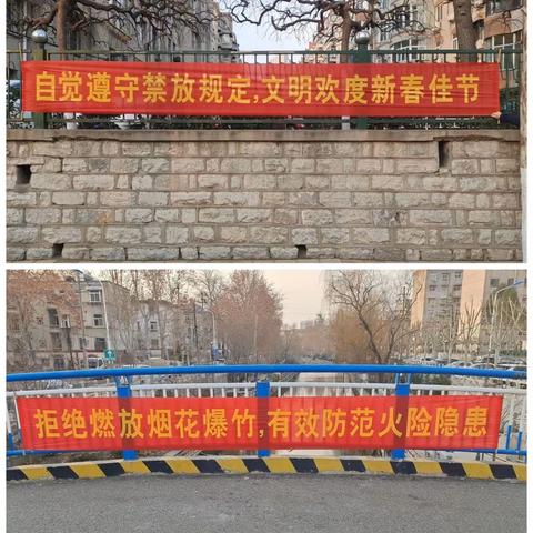 泺口街道金牛社区开展禁放烟花爆竹宣传工作