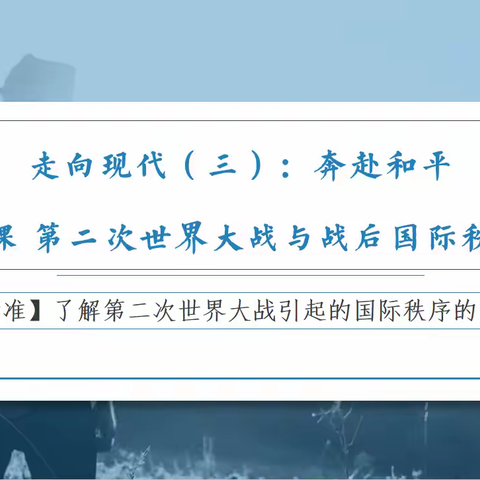 教有所得，研有所获——宁陵县高级中学高一历史组听评课活动